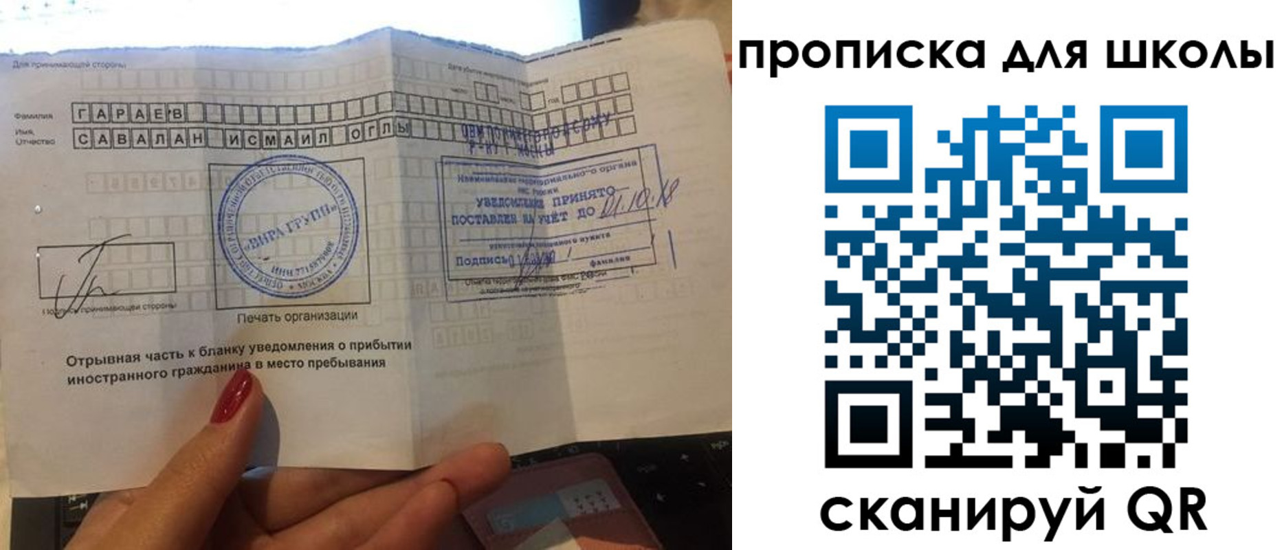 купить прописку в Отрадном