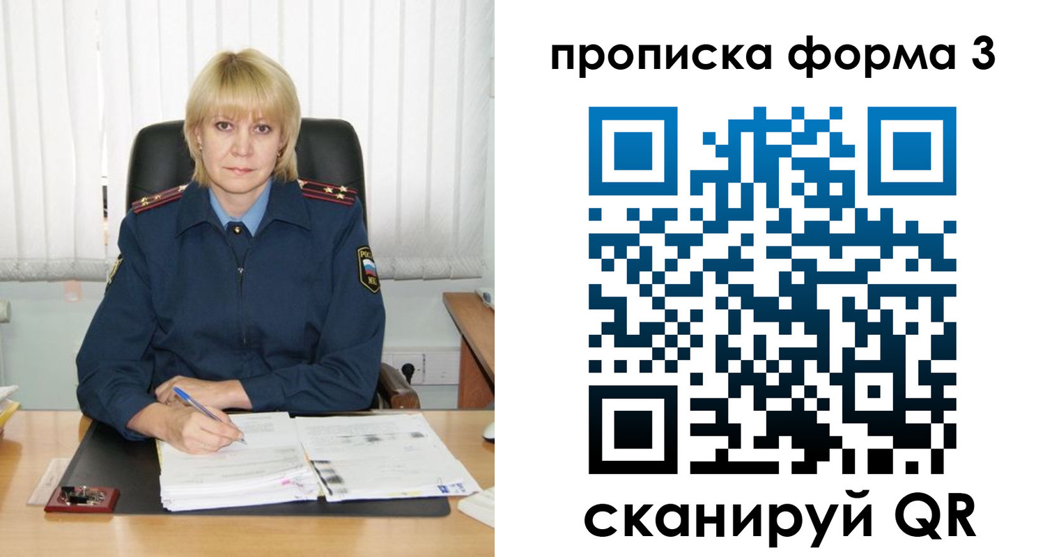 прописка законно в Отрадном