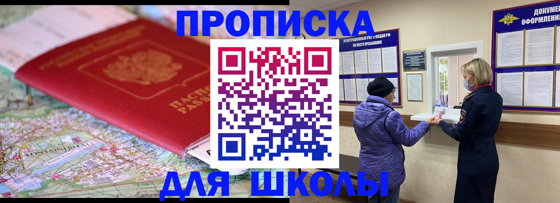 временная регистрация поиск в Отрадном